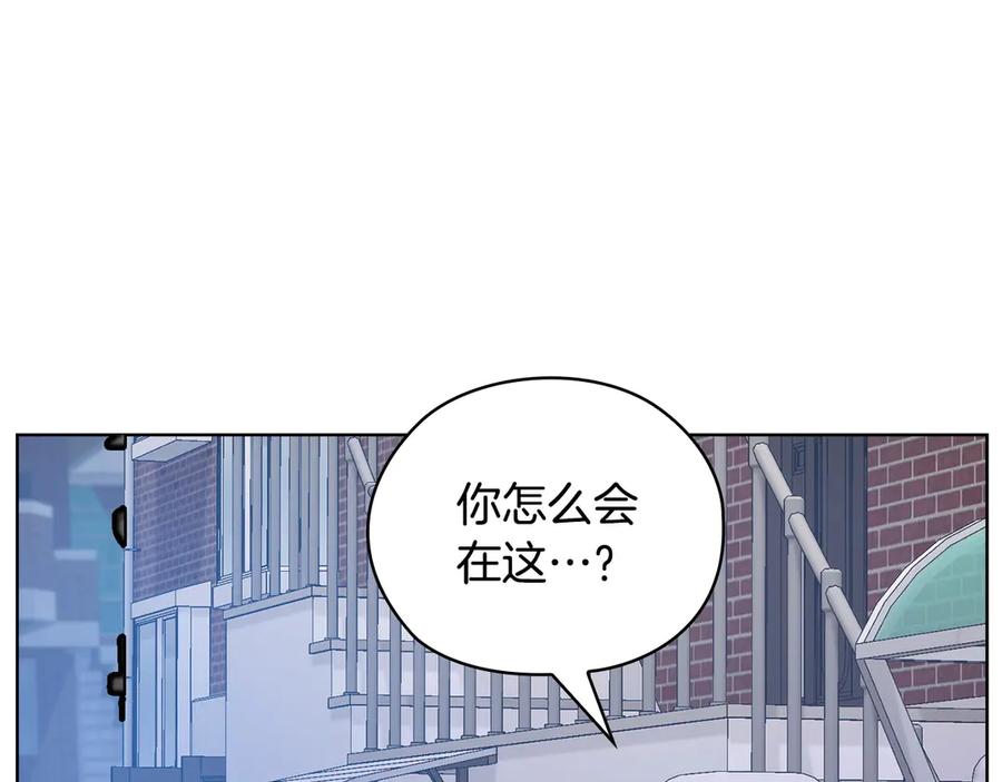 《不健全恋爱》第30话 别再出现了 第50页