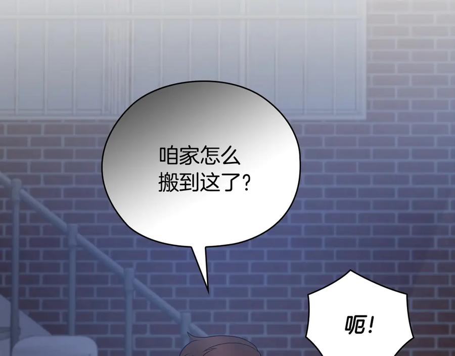 《不健全恋爱》第30话 别再出现了 第62页