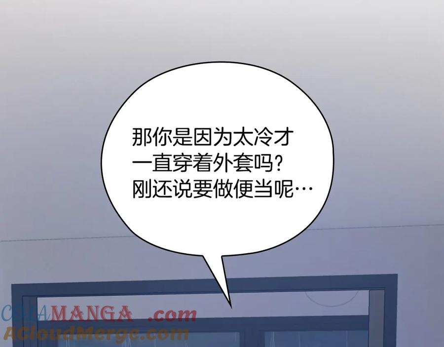《不健全恋爱》第30话 别再出现了 第181页