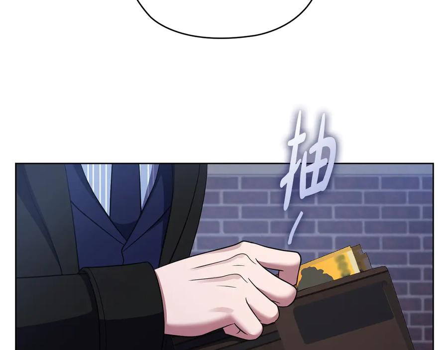《不健全恋爱》第30话 别再出现了 第124页