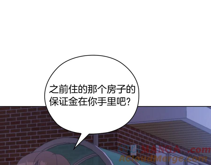 《不健全恋爱》第30话 别再出现了 第69页