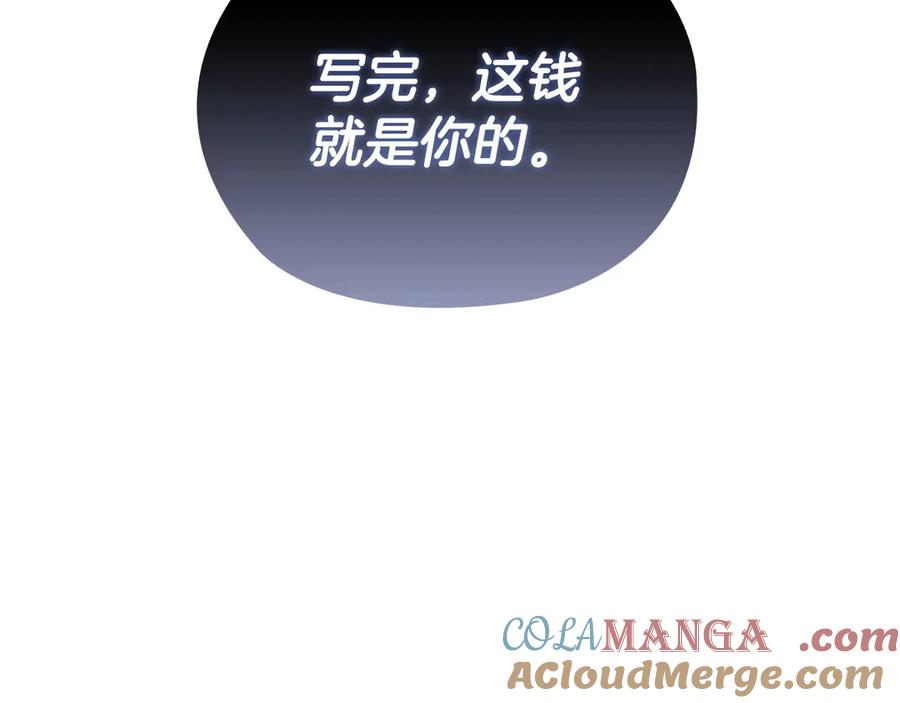 《不健全恋爱》第30话 别再出现了 第153页