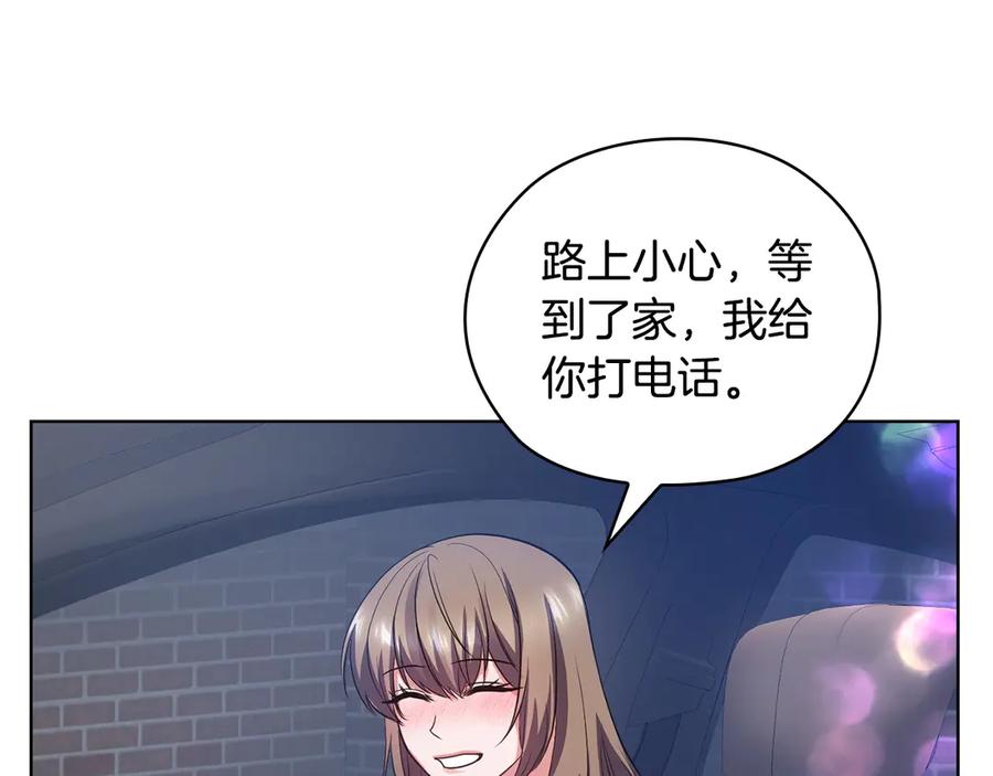 《不健全恋爱》第30话 别再出现了 第24页