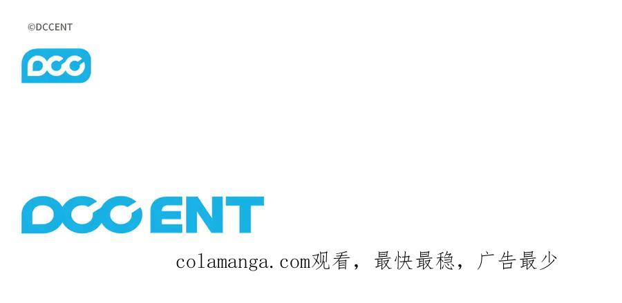 《不健全恋爱》第30话 别再出现了 第204页