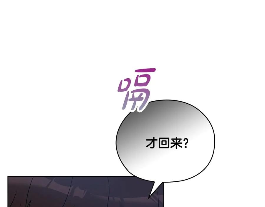 《不健全恋爱》第30话 别再出现了 第44页