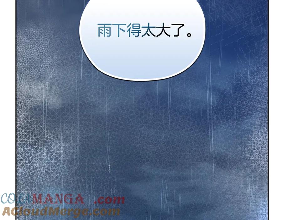 《不健全恋爱》第30话 别再出现了 第201页