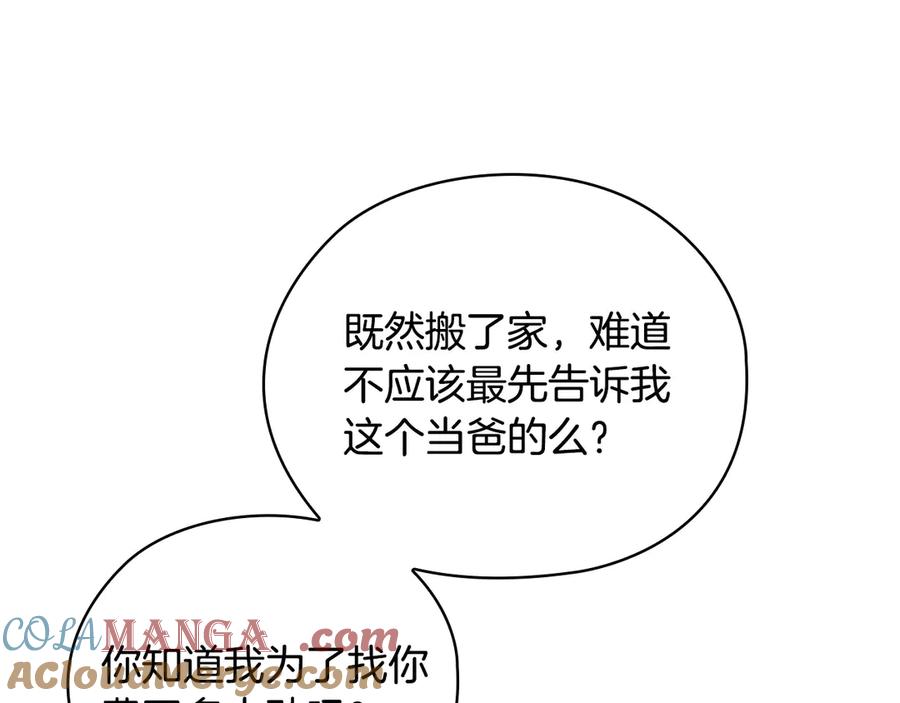 《不健全恋爱》第30话 别再出现了 第65页