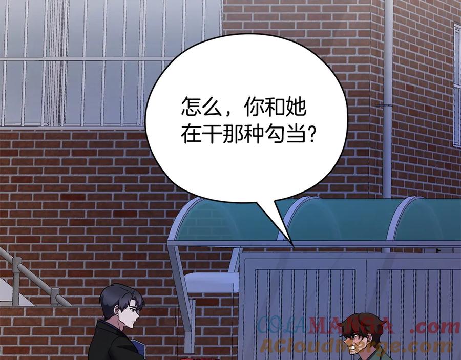 《不健全恋爱》第30话 别再出现了 第109页