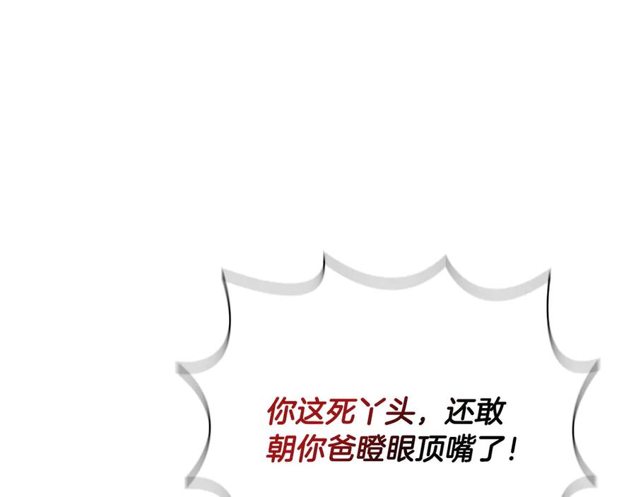 《不健全恋爱》第30话 别再出现了 第72页