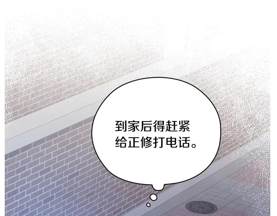 《不健全恋爱》第30话 别再出现了 第35页
