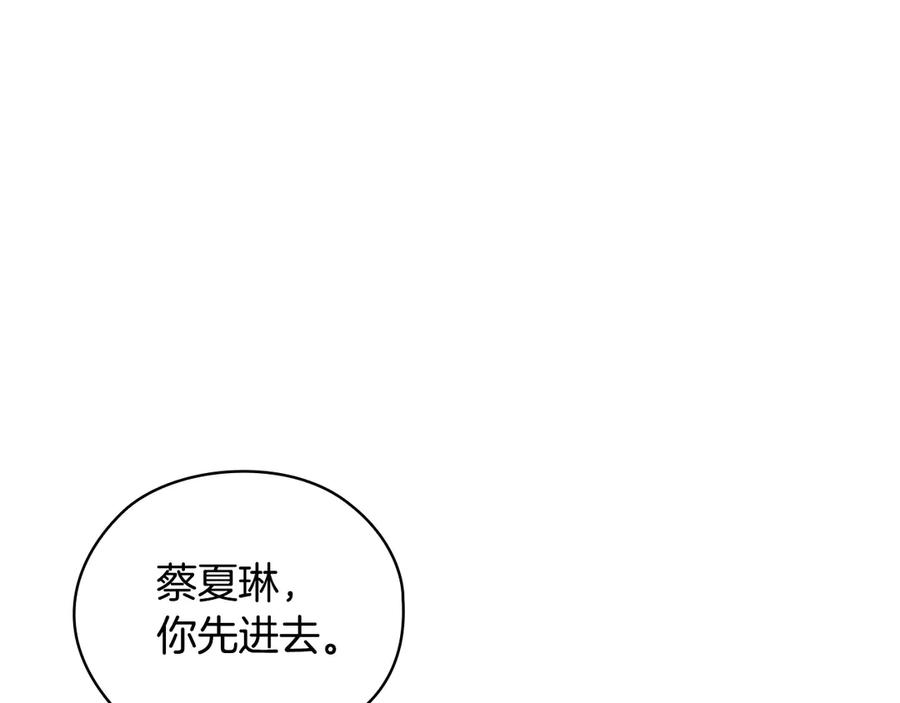 《不健全恋爱》第30话 别再出现了 第86页