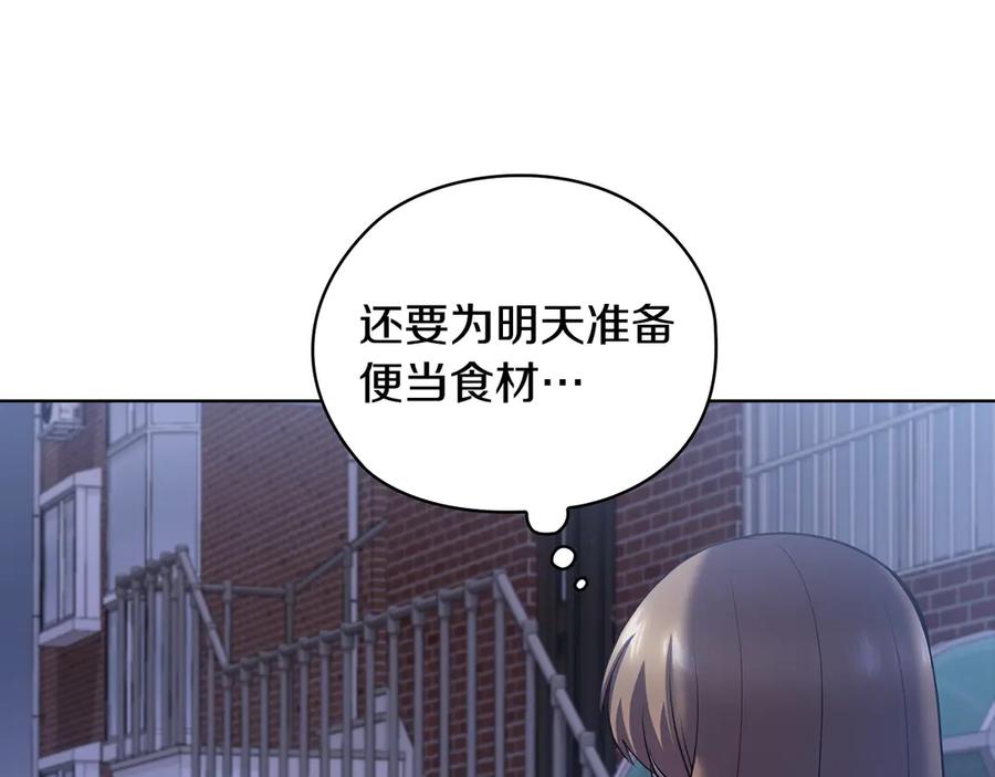 《不健全恋爱》第30话 别再出现了 第38页