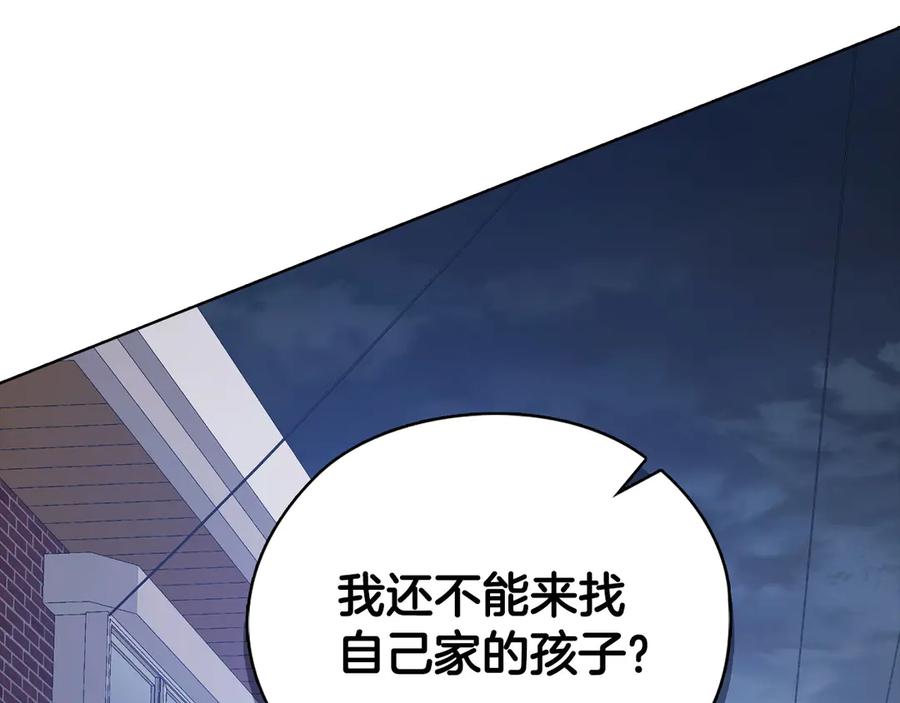 《不健全恋爱》第30话 别再出现了 第56页