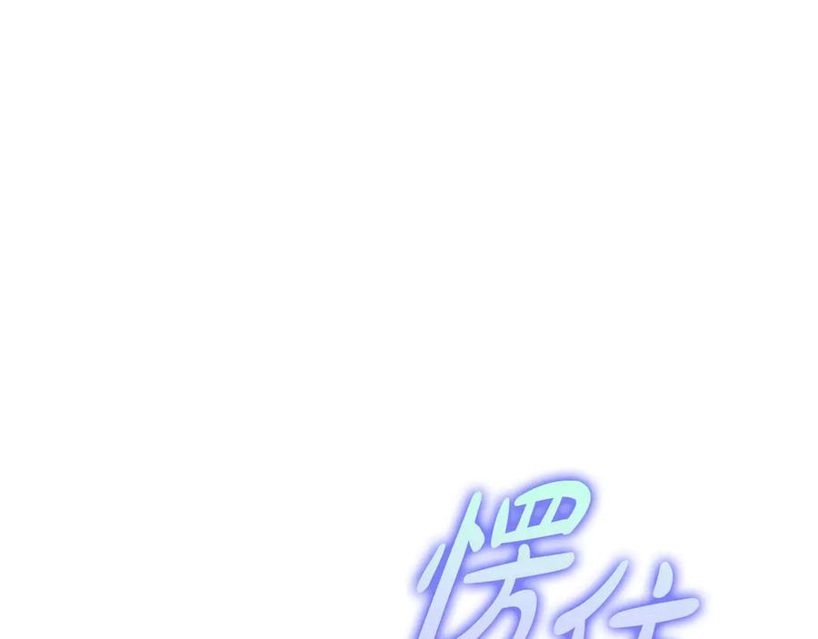 《不健全恋爱》第30话 别再出现了 第40页