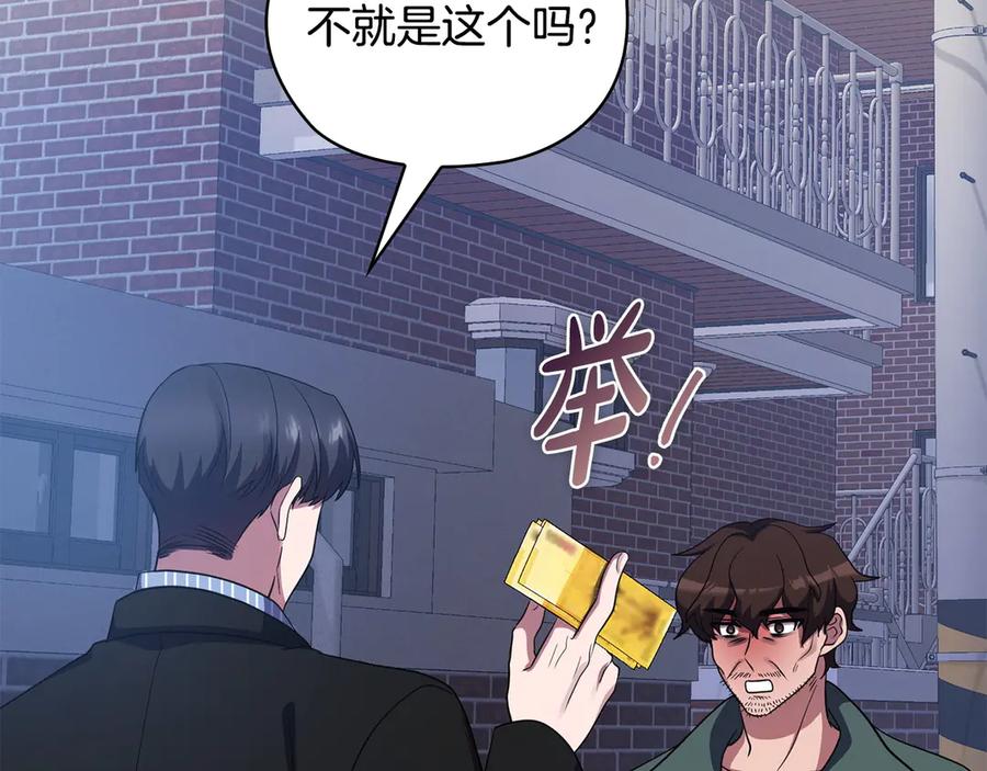 《不健全恋爱》第30话 别再出现了 第127页