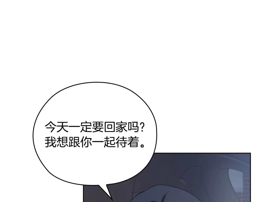 《不健全恋爱》第30话 别再出现了 第10页
