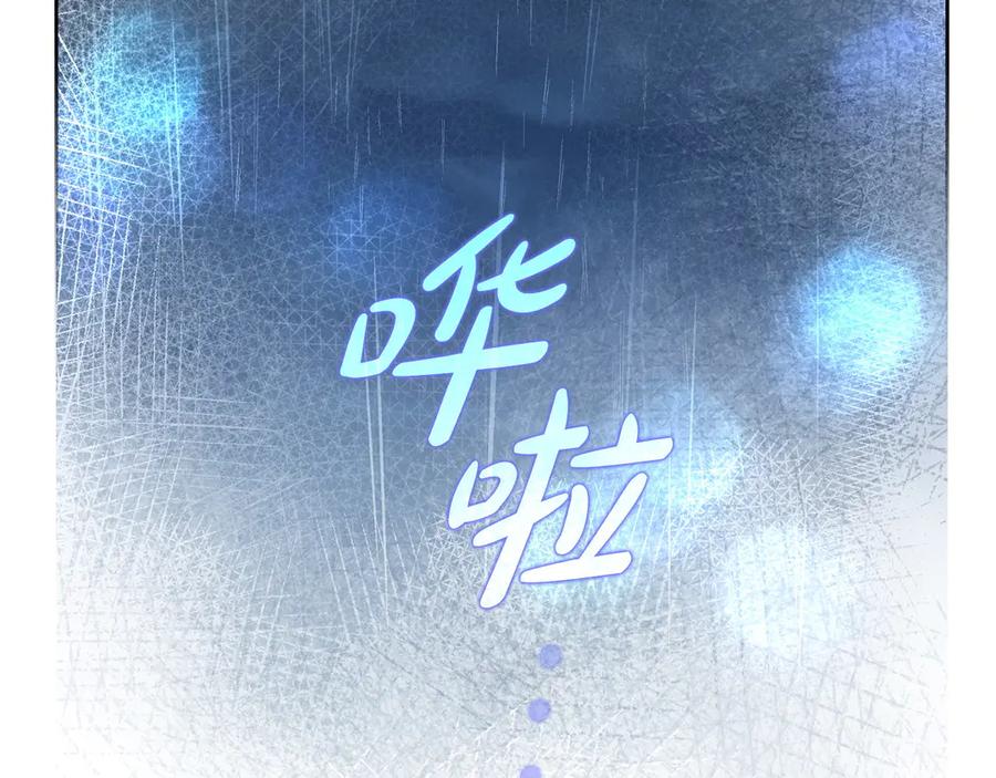 《不健全恋爱》第30话 别再出现了 第202页