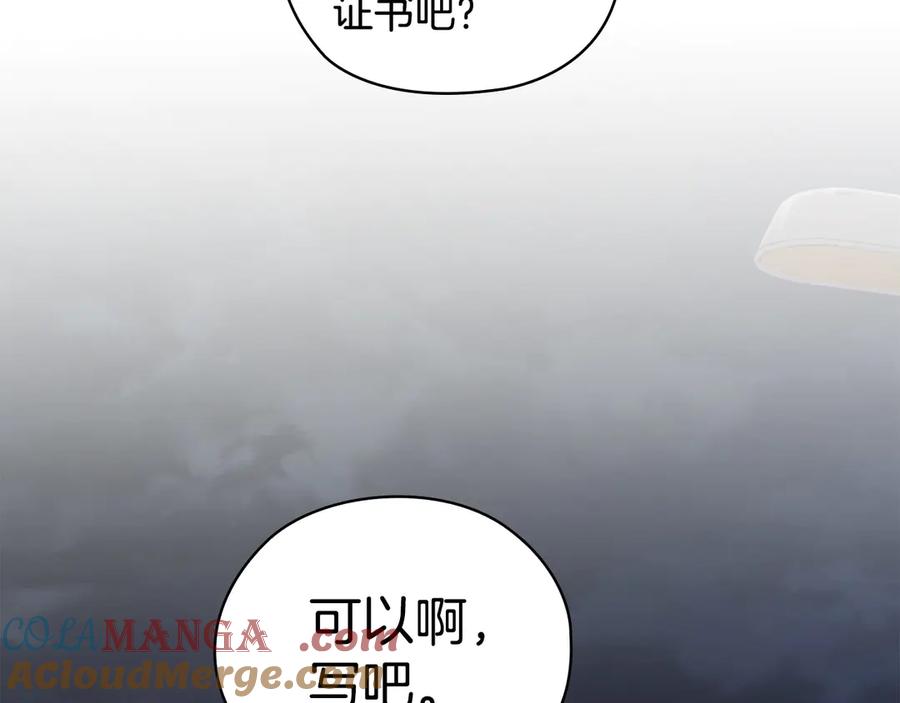 《不健全恋爱》第30话 别再出现了 第149页
