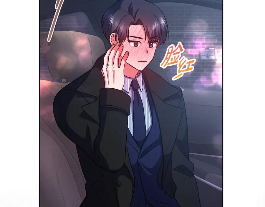《不健全恋爱》第30话 别再出现了 第27页