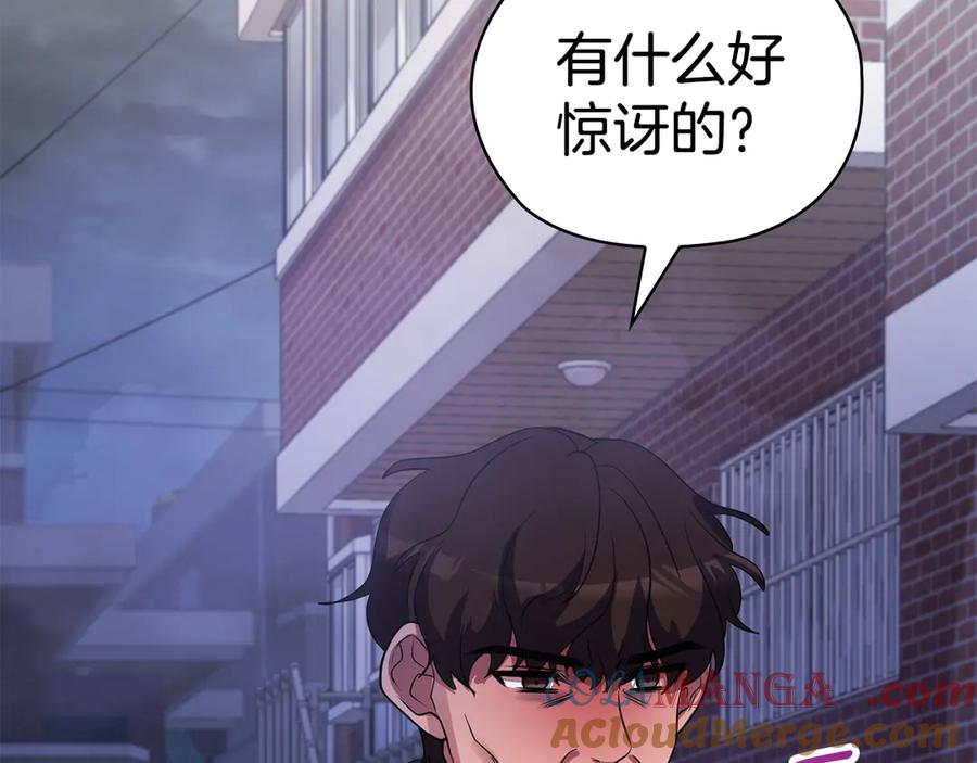 《不健全恋爱》第30话 别再出现了 第53页