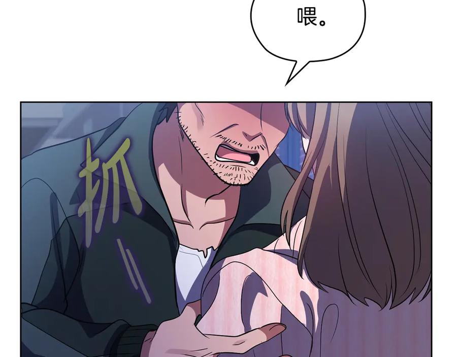 《不健全恋爱》第30话 别再出现了 第60页