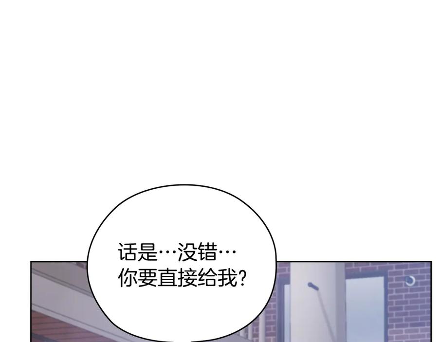 《不健全恋爱》第30话 别再出现了 第130页