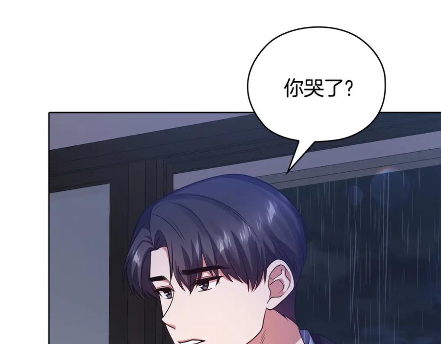 《不健全恋爱》第30话 别再出现了 第174页