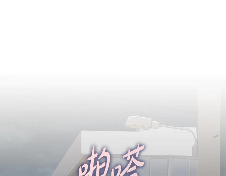 《不健全恋爱》第30话 别再出现了 第95页