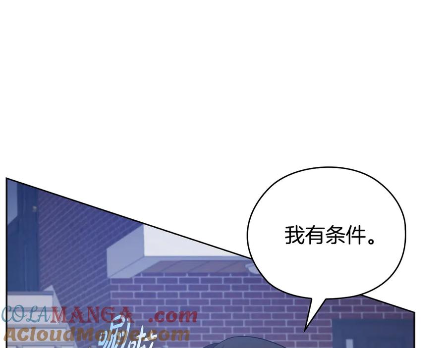 《不健全恋爱》第30话 别再出现了 第133页