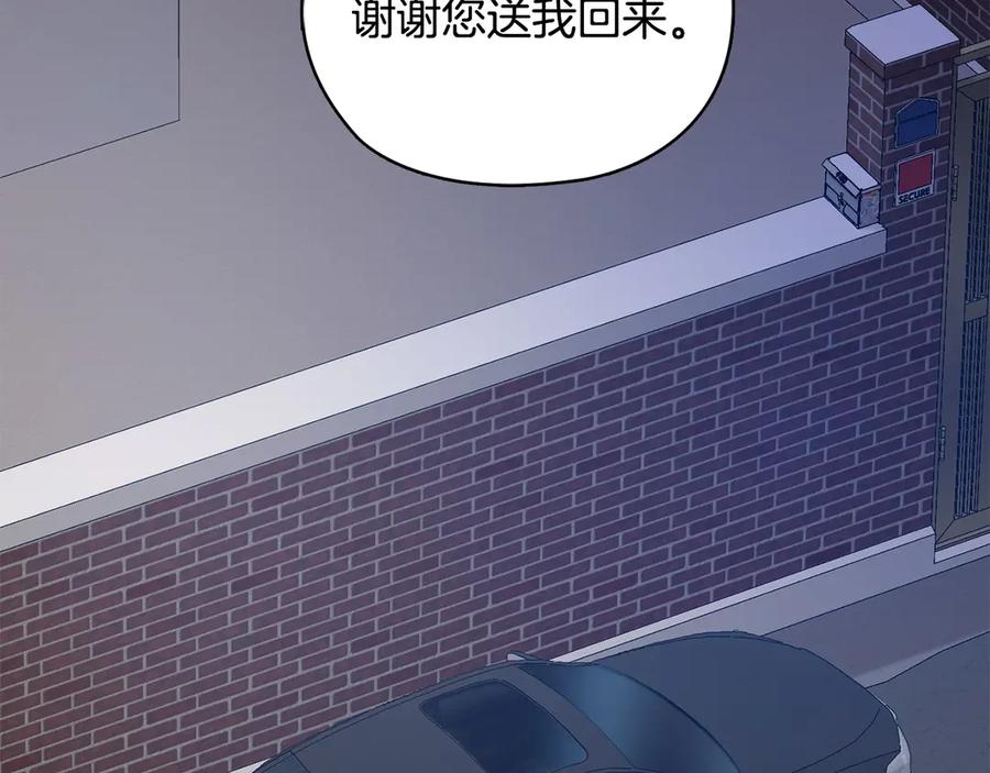 《不健全恋爱》第30话 别再出现了 第8页