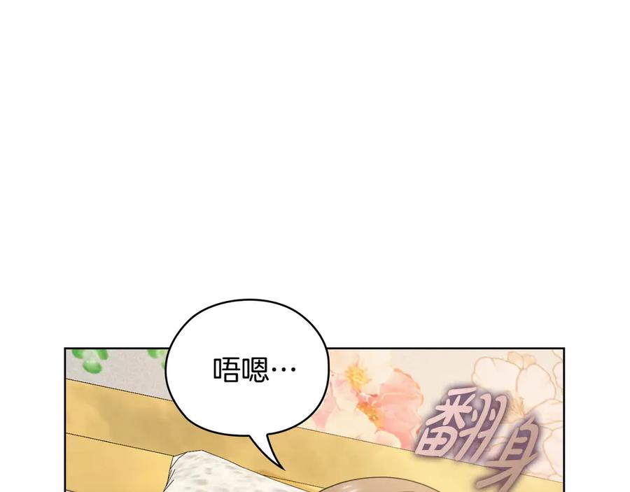 《不健全恋爱》第31话 质问 第10页