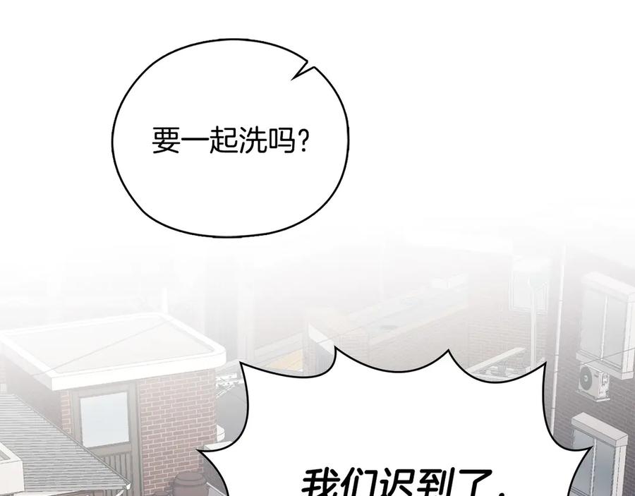 《不健全恋爱》第31话 质问 第67页