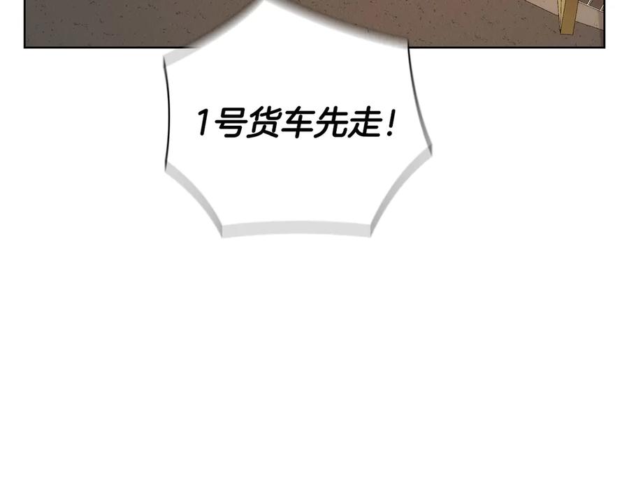 《不健全恋爱》第31话 质问 第78页
