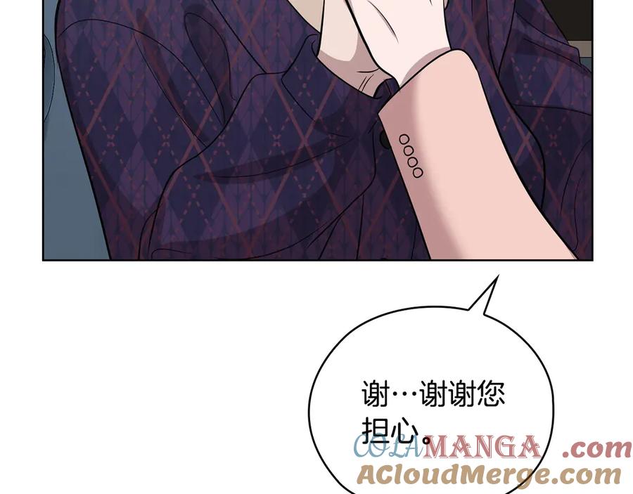 《不健全恋爱》第31话 质问 第113页
