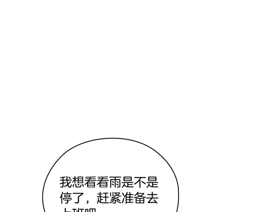 《不健全恋爱》第31话 质问 第63页