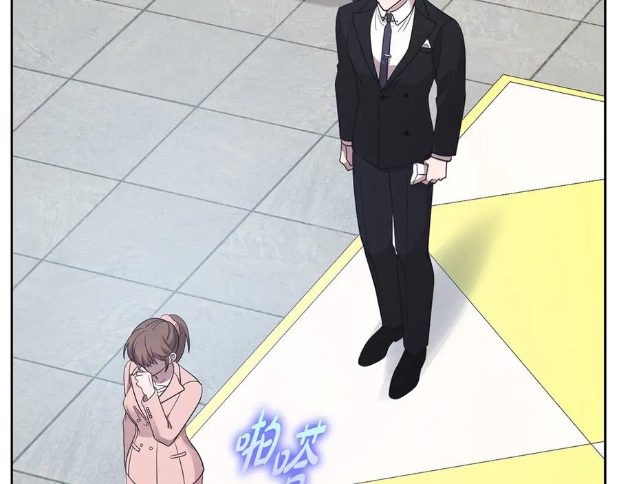 《不健全恋爱》第31话 质问 第246页