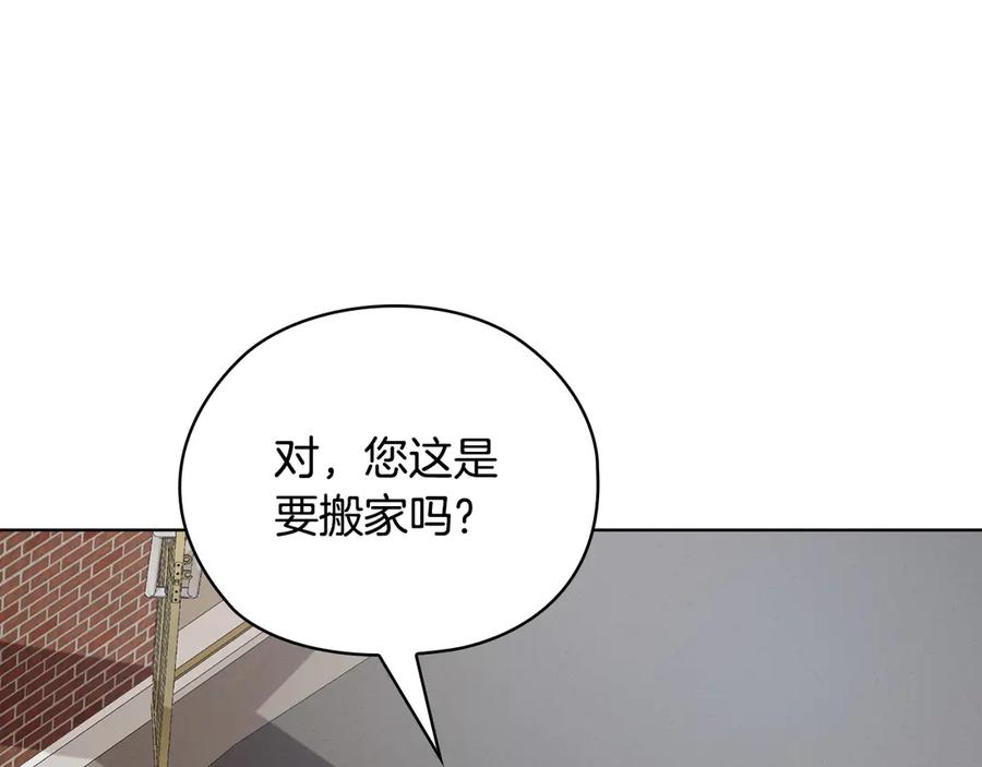 《不健全恋爱》第31话 质问 第90页