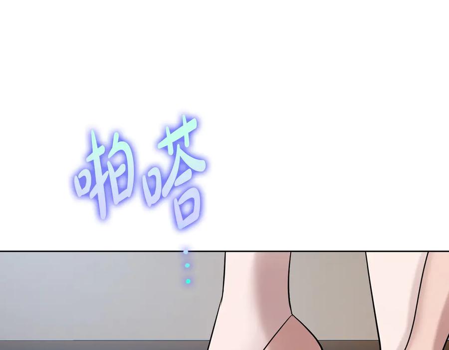 《不健全恋爱》第31话 质问 第243页