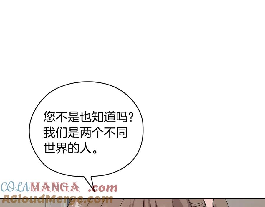 《不健全恋爱》第31话 质问 第217页