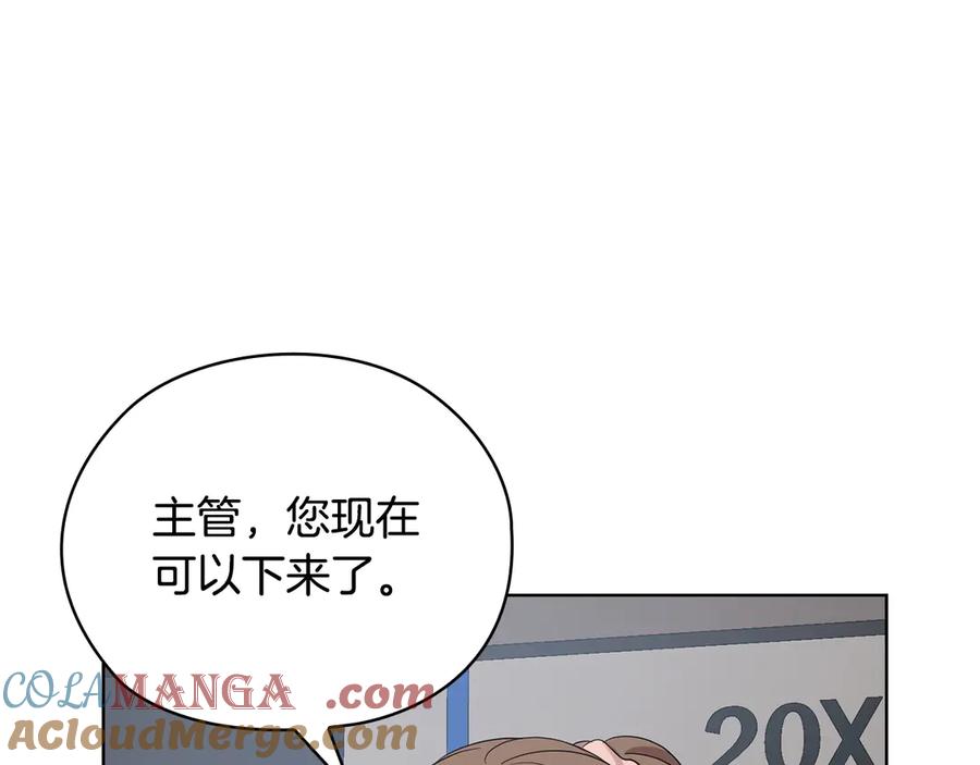《不健全恋爱》第31话 质问 第125页