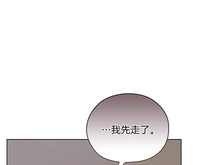 《不健全恋爱》第31话 质问 第240页