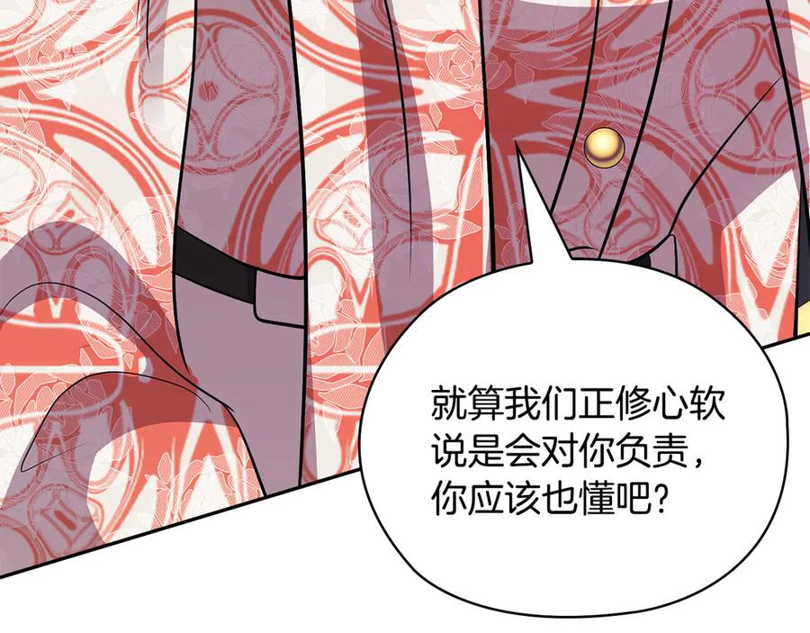 《不健全恋爱》第31话 质问 第167页