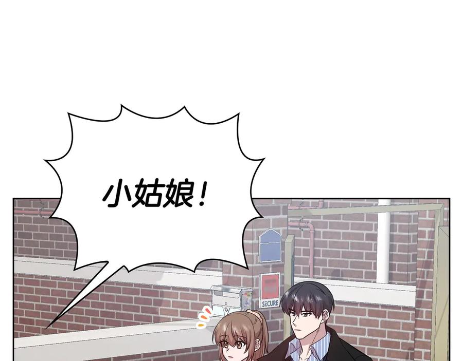 《不健全恋爱》第31话 质问 第84页