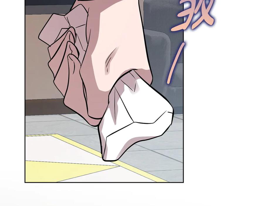 《不健全恋爱》第31话 质问 第250页