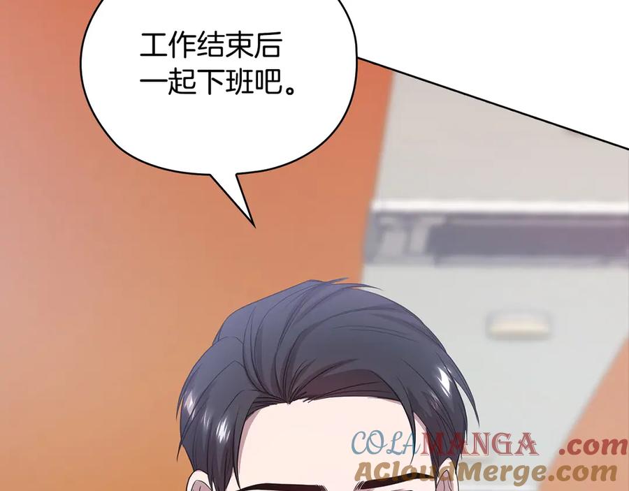 《不健全恋爱》第31话 质问 第205页