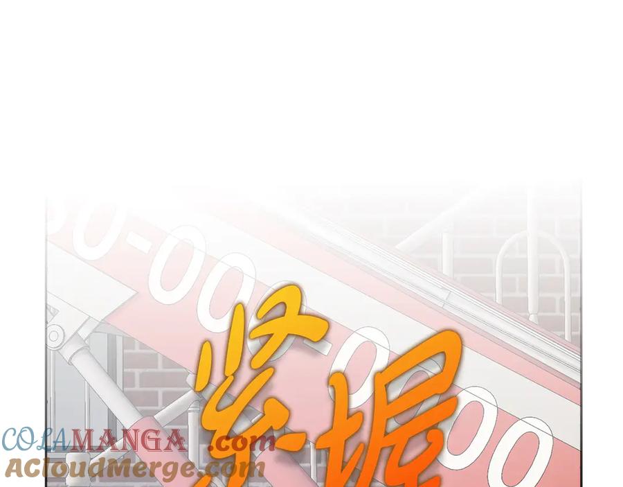 《不健全恋爱》第31话 质问 第105页