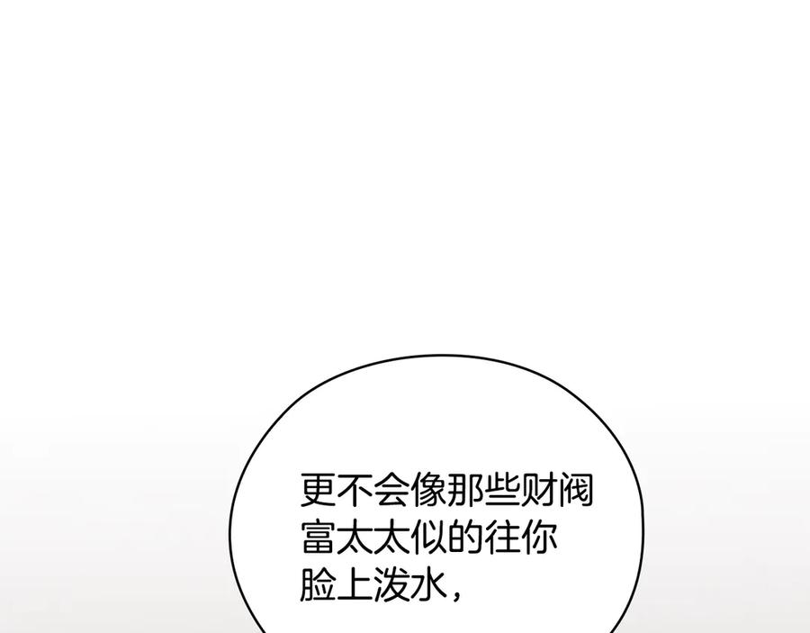 《不健全恋爱》第31话 质问 第163页
