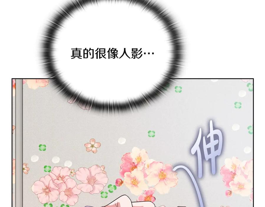 《不健全恋爱》第31话 质问 第47页