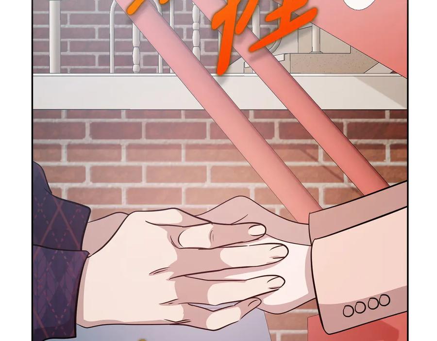 《不健全恋爱》第31话 质问 第106页