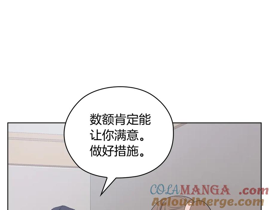 《不健全恋爱》第31话 质问 第177页